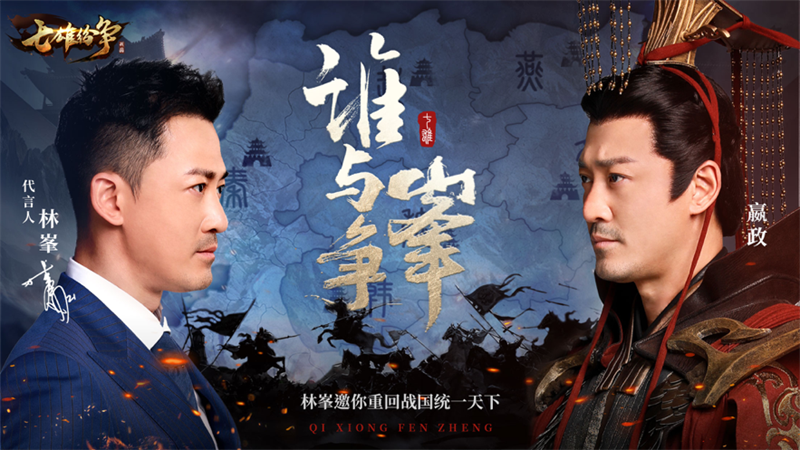 七雄纷争手游官方正版