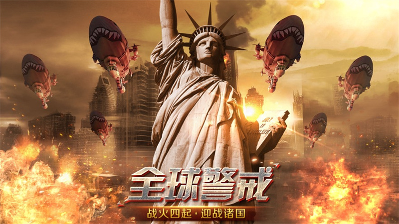 装甲联队online手游IOS端官方版