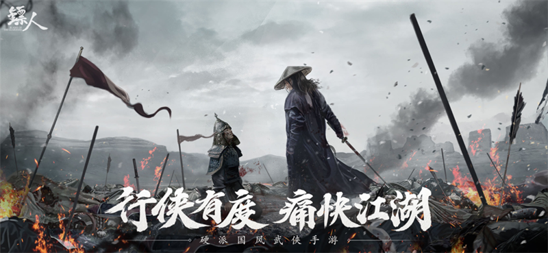 镖人手游安卓版