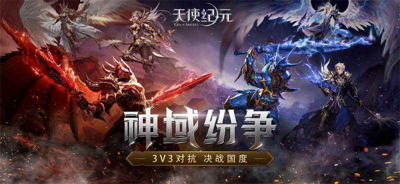 天使纪元官方正版