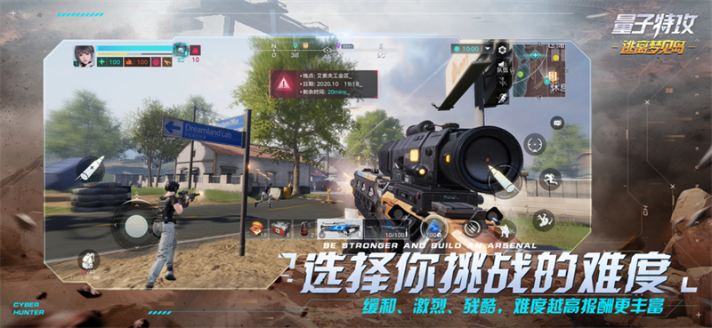 量子特攻官方正版下载