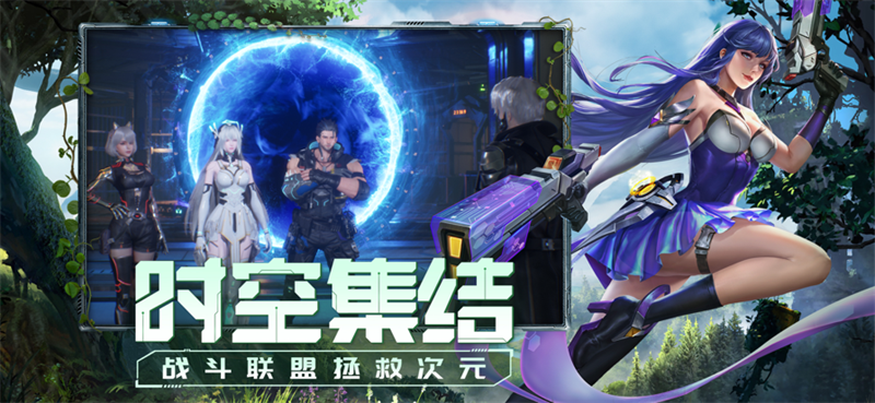 源战役零界召唤手游iOS版