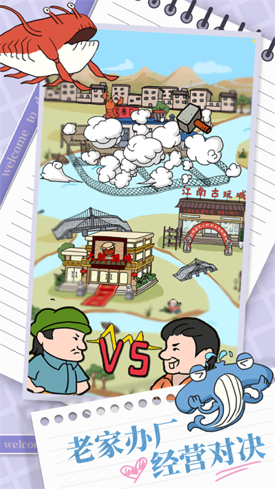 皮皮虾传奇ios版