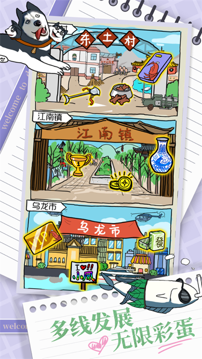 皮皮虾传奇ios版