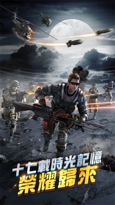 抢滩登陆3D手游