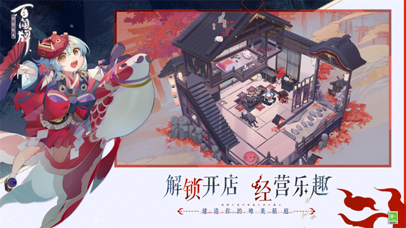 阴阳师百闻牌iOS版