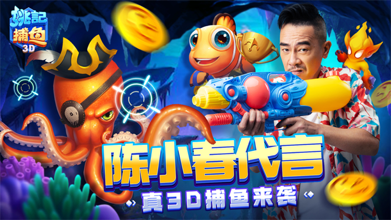 姚记捕鱼安卓官方正版