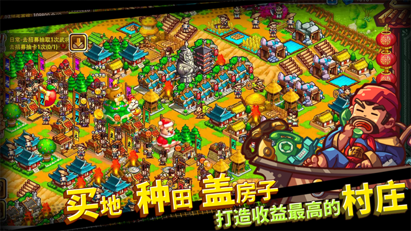 小小村长官方正版