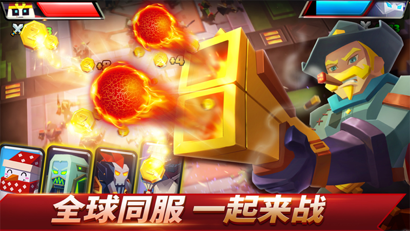 战就战官方正版下载