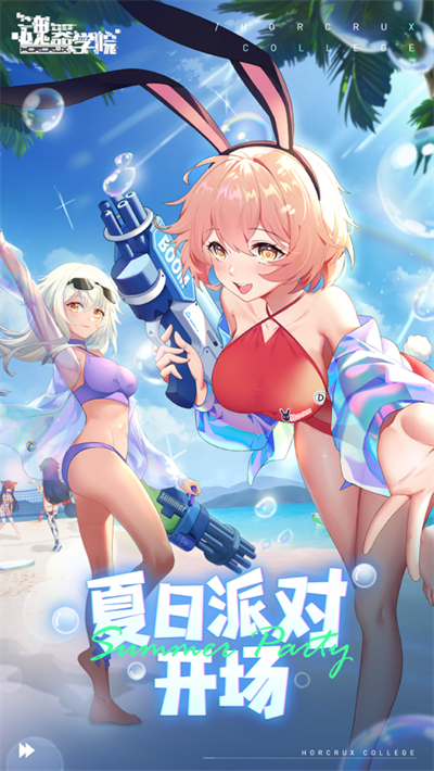 魂器学院官方正版