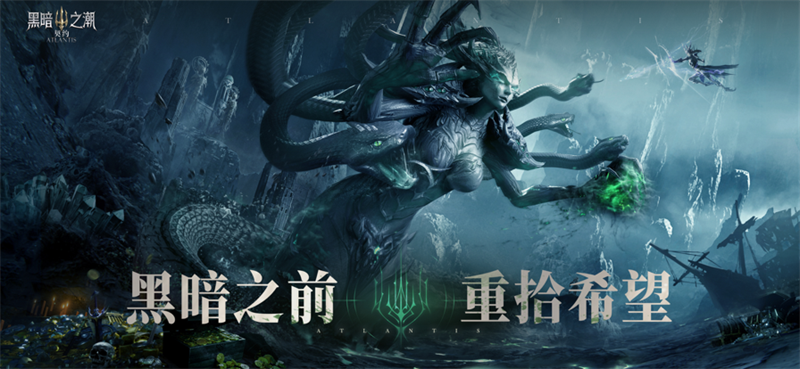 黑暗之潮契约手游官方正版