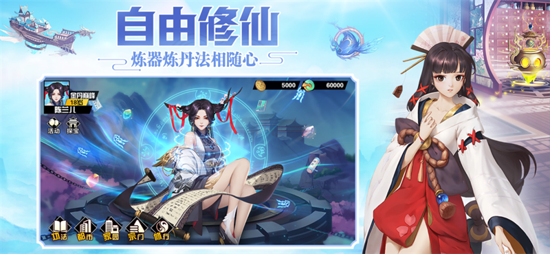 超凡之路手游官方正版