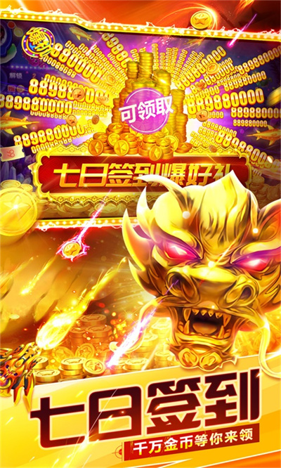 捕鱼大世界官方正版