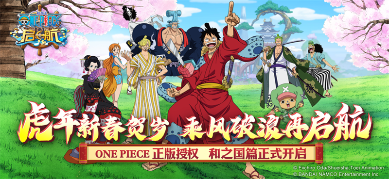 航海王启航IOS版下载