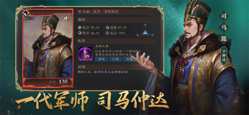 三国志威力无双手游官方正版