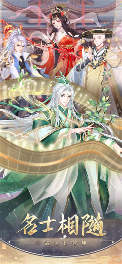 盛世芳华游戏官方正版