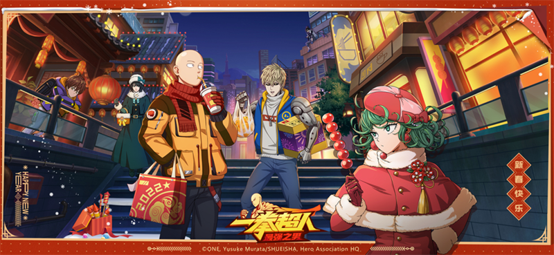 一拳超人最强之男iOS版