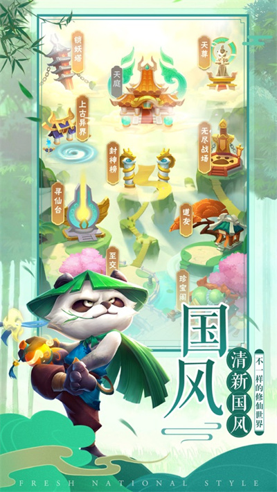 王者信条ios官方版