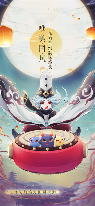 梦幻逍遥官方正版