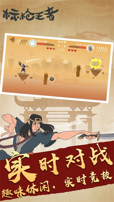 标枪王者ios官方版