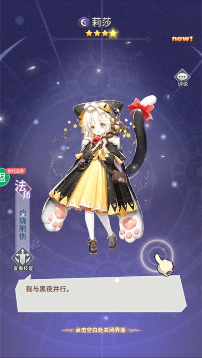 荣耀军团开局万抽版