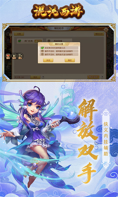 混沌西游上线送V15神兽侍从版