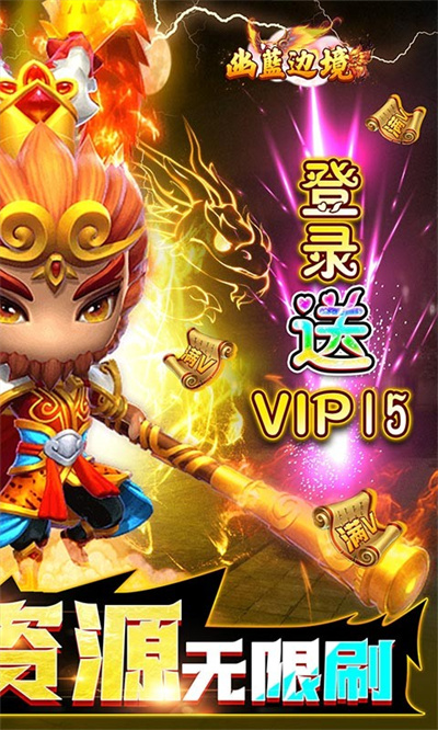 幽蓝边境GM商城无限刷版