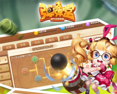 弹弹堂官方正版下载