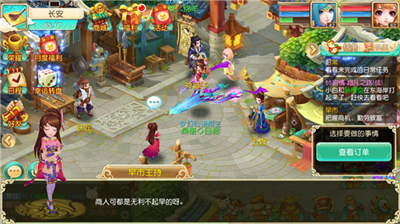 梦幻仙语官方正版下载