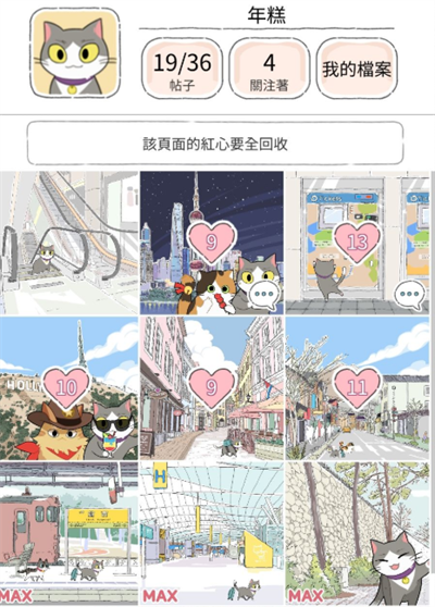 猫友圈：猫咪的旅行官方正版下载