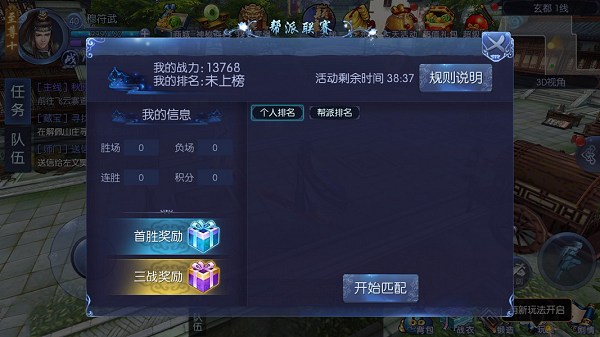 新剑侠情缘手游安卓版