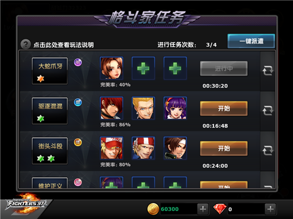 拳皇97官方手游