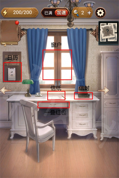 隐秘的原罪7：拜德古堡事件官方正版下载