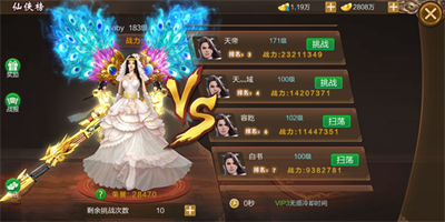 御剑仙缘官方正版下载