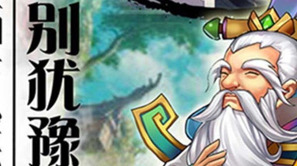 西游记口袋版变态版