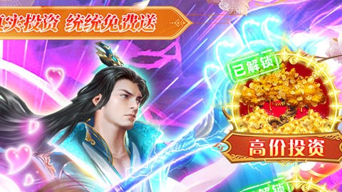 天缘传说红包版