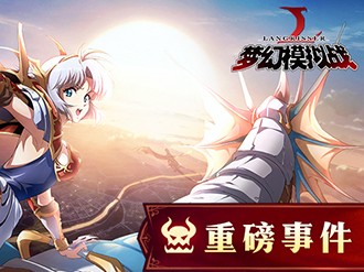 梦幻模拟战官方正版