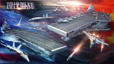 现代海战官方正版下载