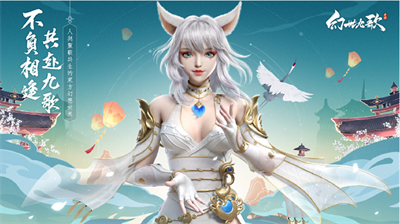 幻世九歌官方正版下载