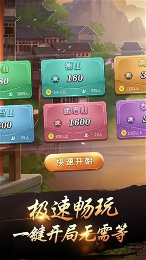 游戏茶苑文成麻将手游官方下载