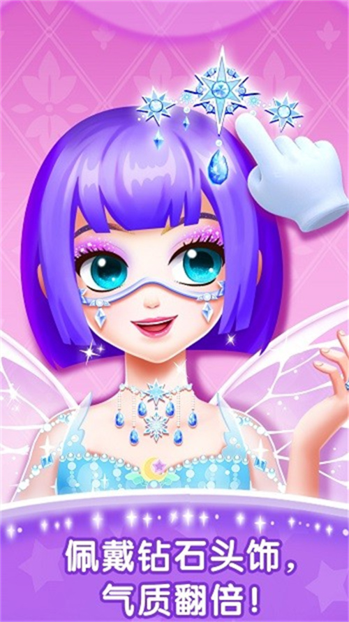 宝宝巴士装扮小公主手游官方下载