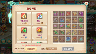 梦幻仙语官方正版下载