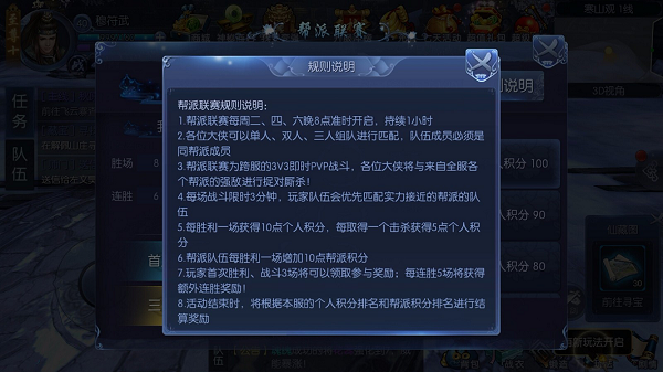 新剑侠情缘手游安卓版