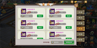 御剑仙缘官方正版下载