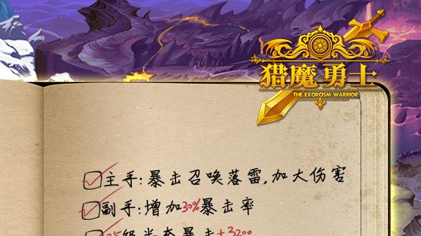 猎魔勇士安卓官方正版