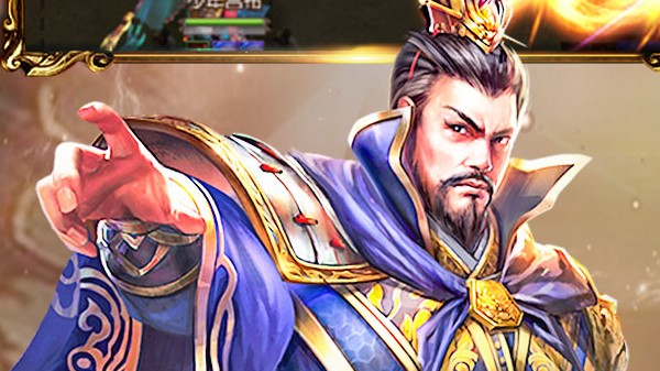 权御三国变态版