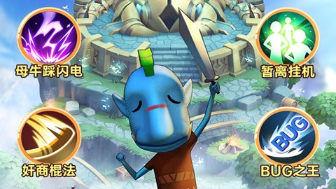 我叫MT归来安卓版