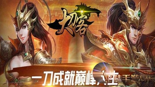 大刀客安卓高返版