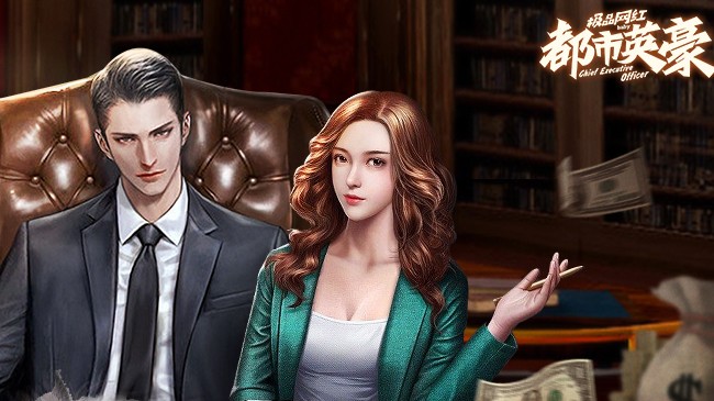 都市英豪免内购版