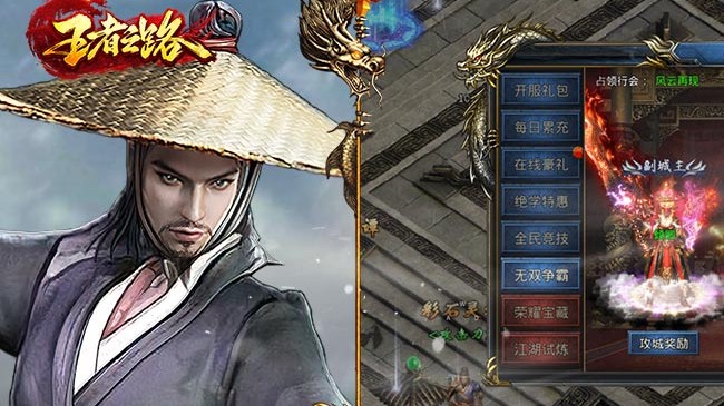 王者之路官方安卓版